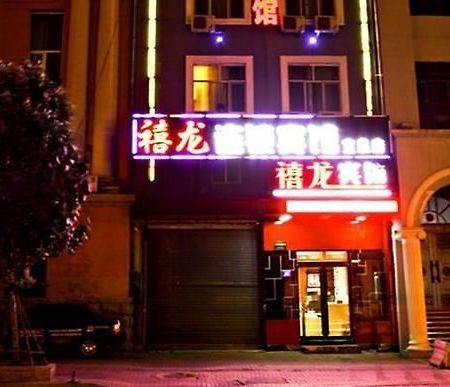 Harbin Xilong Hotel Mai Mai Street Branch المظهر الخارجي الصورة