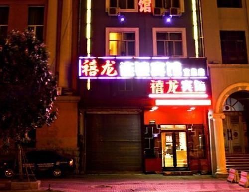 Harbin Xilong Hotel Mai Mai Street Branch المظهر الخارجي الصورة